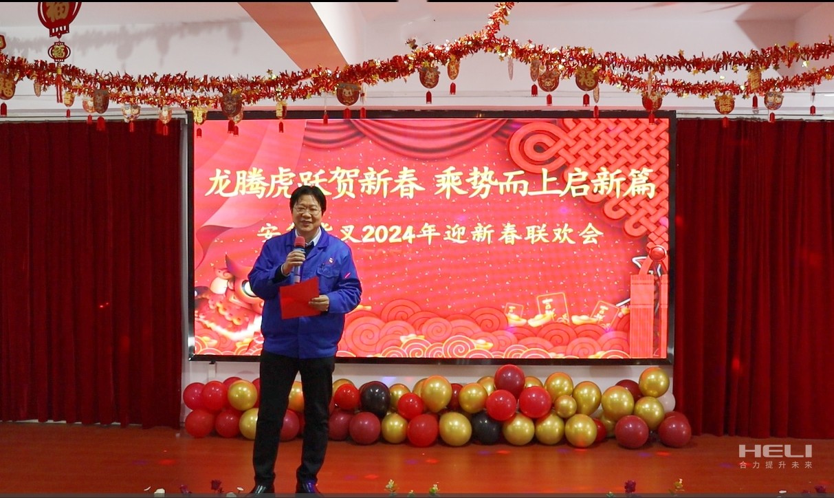 安鑫货叉党支部书记、副总经理姜升致开幕辞.jpg