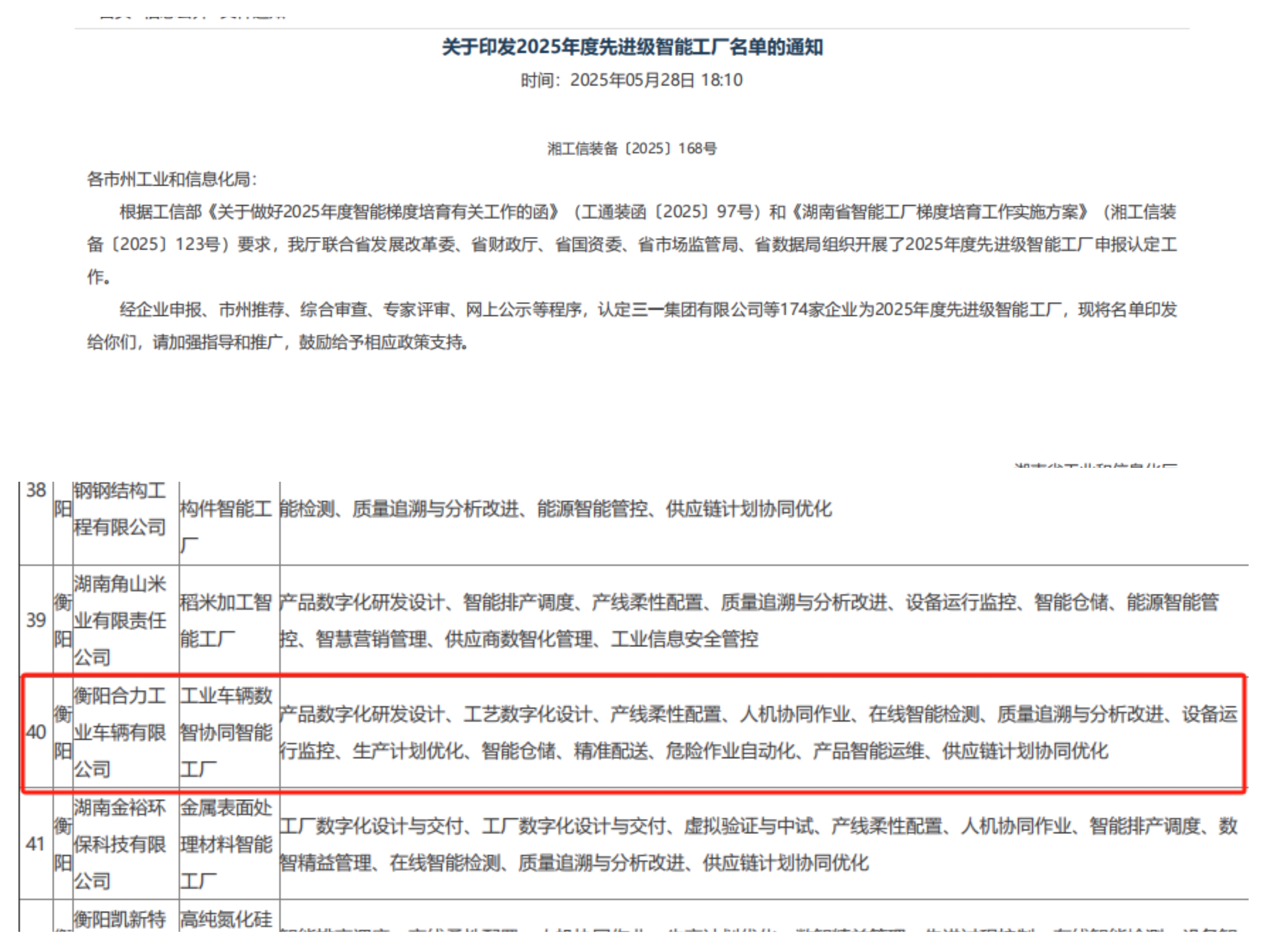 微信图片_20250626113303.jpg