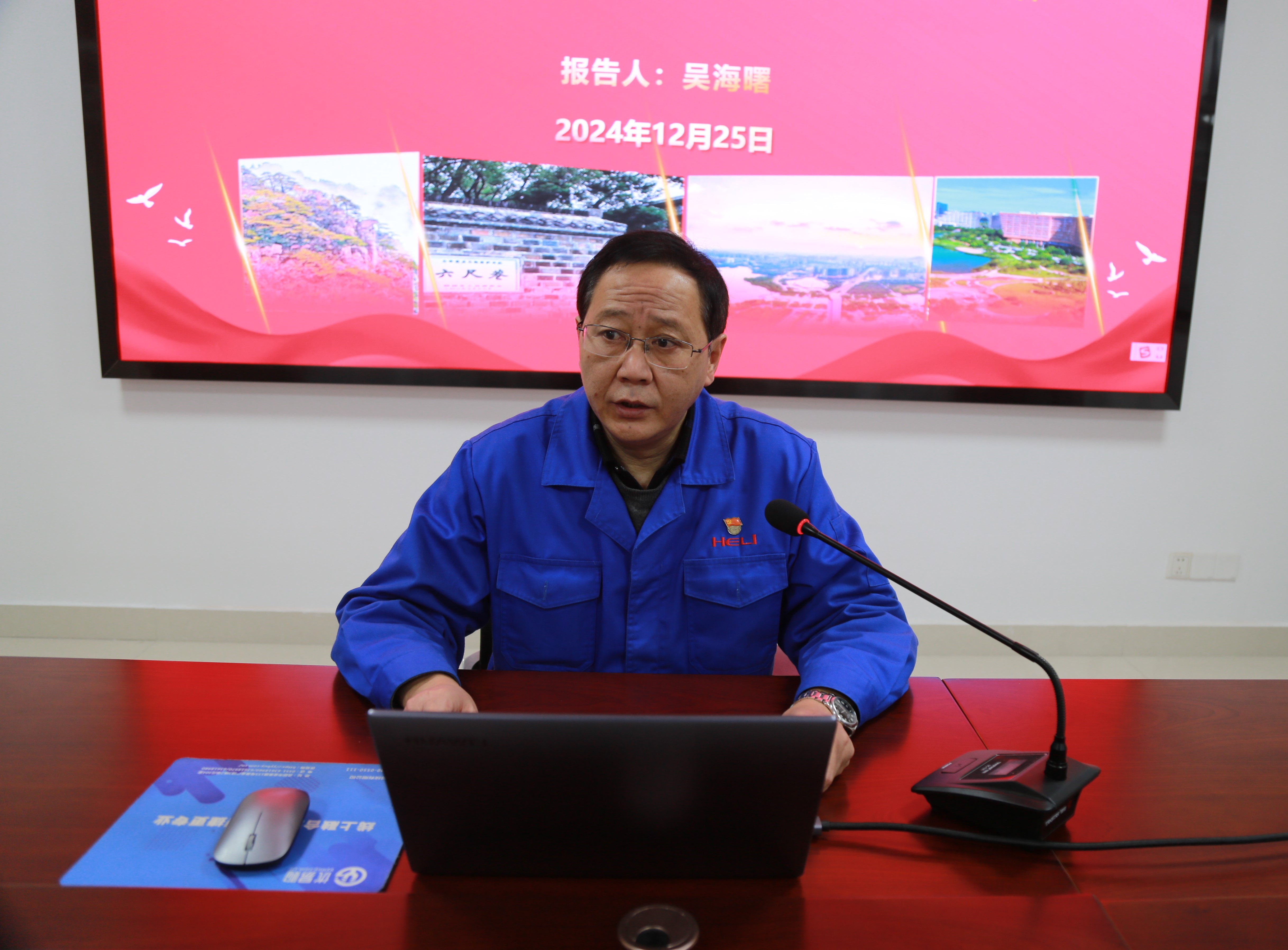 1.公司党委书记、董事长、总经理吴海曙作宣讲报告.JPG